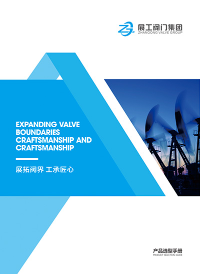 Corporate brochure